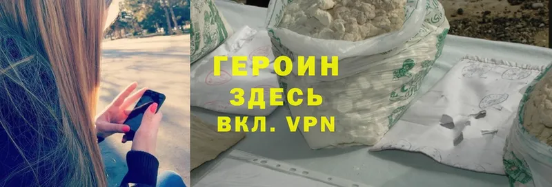 купить  сайты  Новое Девяткино  Героин Heroin 