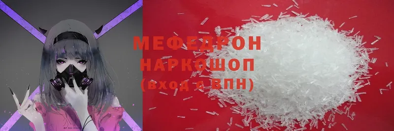 ссылка на мегу рабочий сайт  Новое Девяткино  Меф mephedrone 