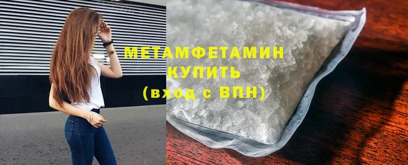 МЕТАМФЕТАМИН Methamphetamine  где купить наркоту  Новое Девяткино 